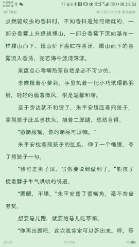 爱看阅读老版本(图2)