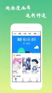 口酱手机版(图3)