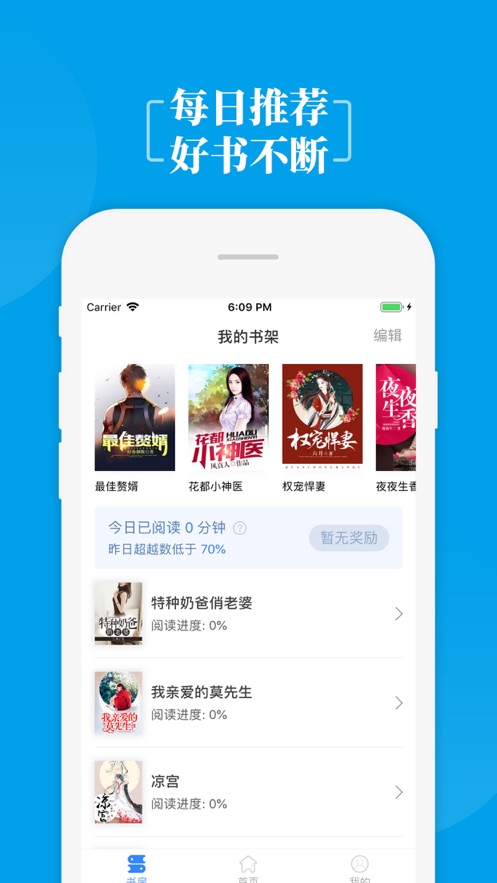 掌中小说书城手机版(图1)