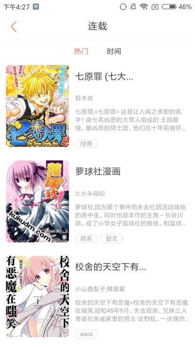 初恋漫漫(图1)