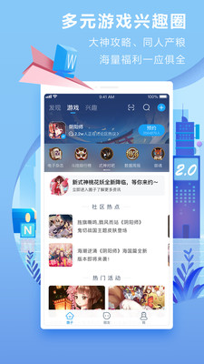 网易大神社区手机app(图1)