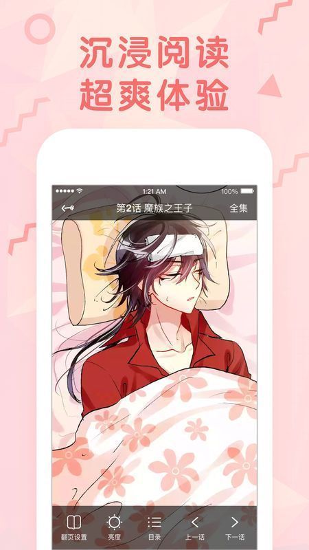 蜜芽漫画(图1)