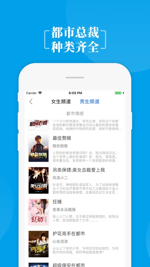 掌中小说书城手机版(图2)