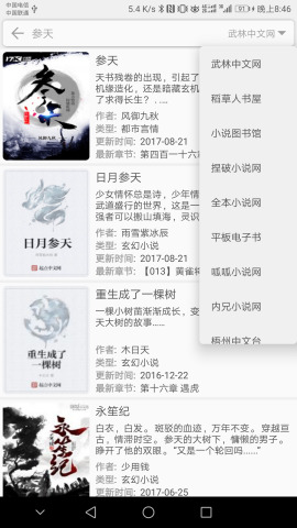 爱看阅读老版本(图3)