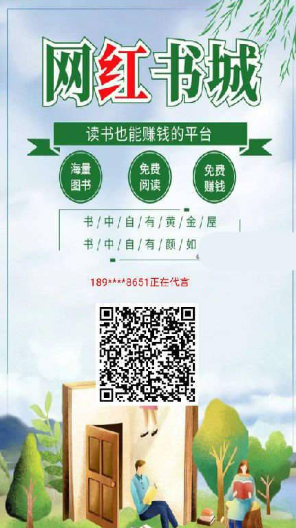网红书城(图2)