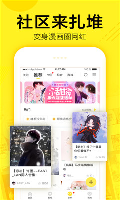 叮咚漫画(图1)