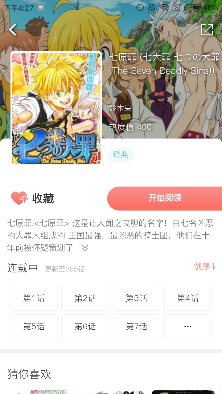 萌次元社区(图2)