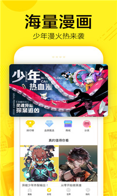 叮咚漫画(图3)