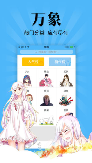 扑飞动漫3.2.5版(图3)