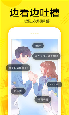 叮咚漫画(图4)