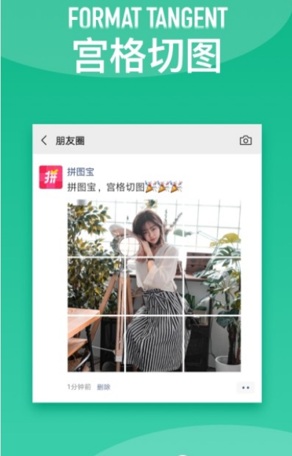 拼图宝(图3)