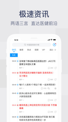 健康界(图4)