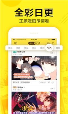 叮咚漫画(图2)