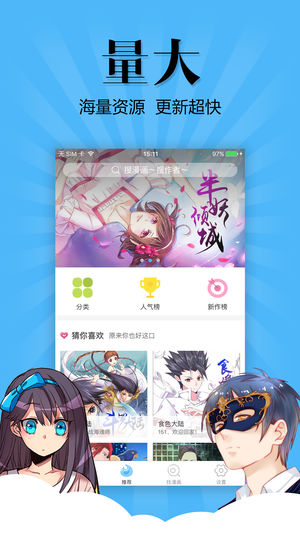 扑飞动漫3.2.5版(图4)