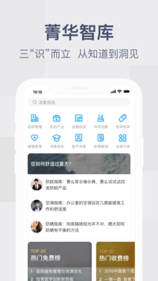健康界(图1)
