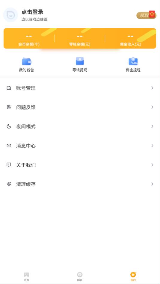 Q玩小游戏软件(图1)