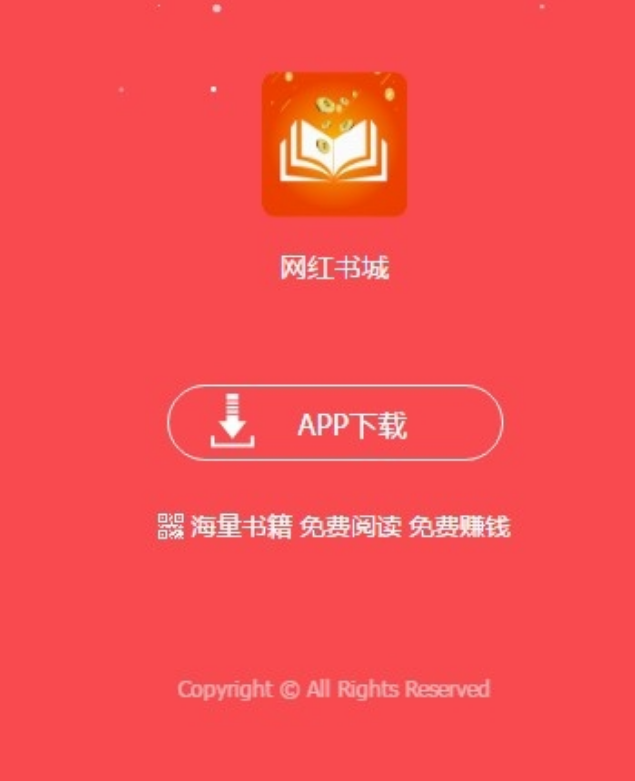 网红书城(图1)