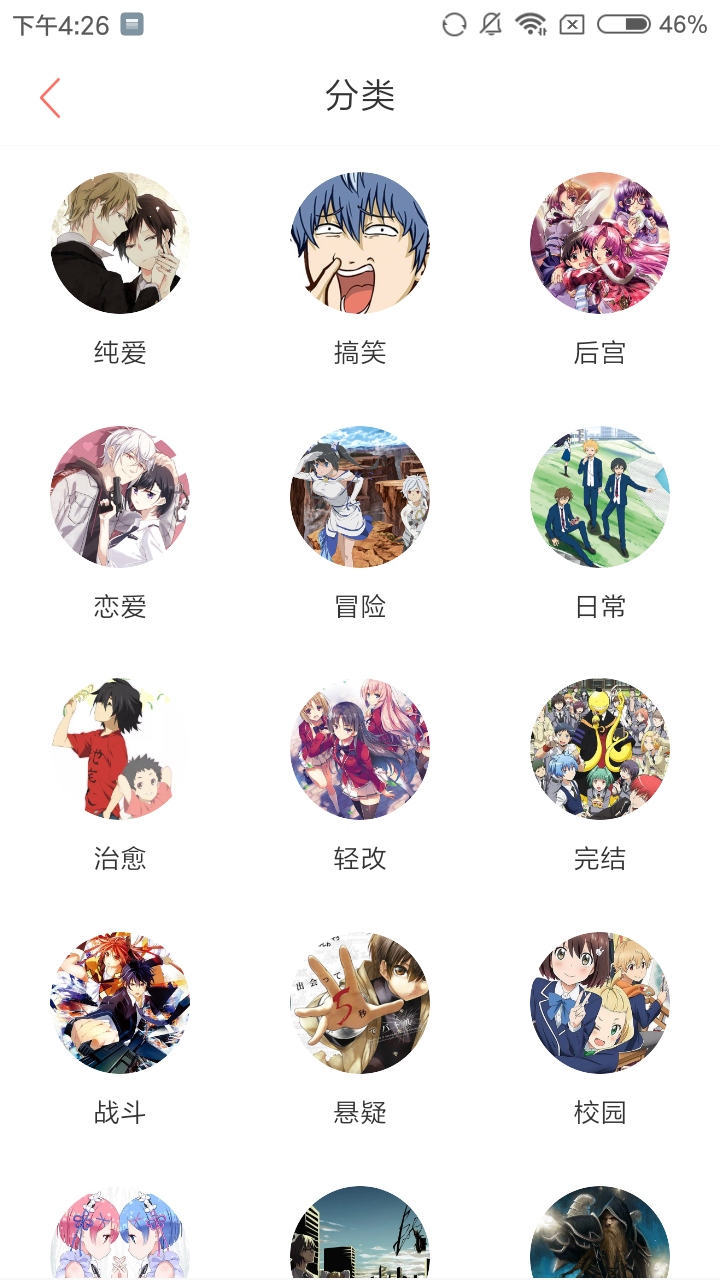 萌次元社区(图4)