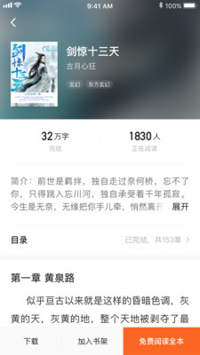 红果免费小说(图2)