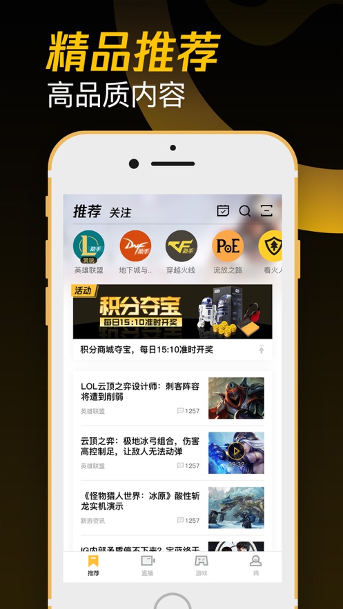 掌上WeGame手机畅玩(图4)