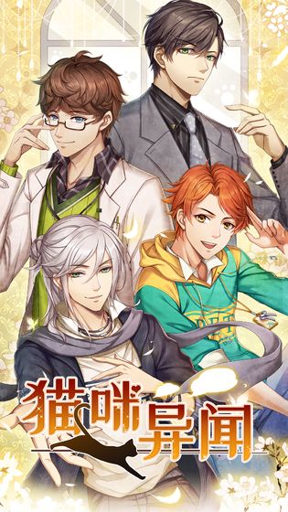 猫咪异闻(图2)