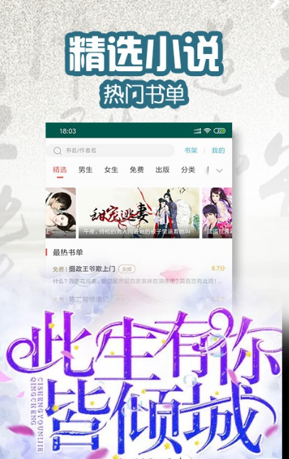 快搜免费阅读(图1)