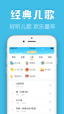 石榴兒童故事(圖4)