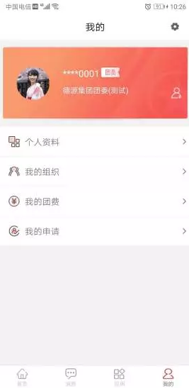 智慧共青团(图2)