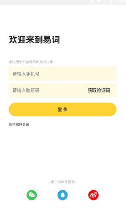 易词(图2)