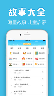 石榴兒童故事(圖2)