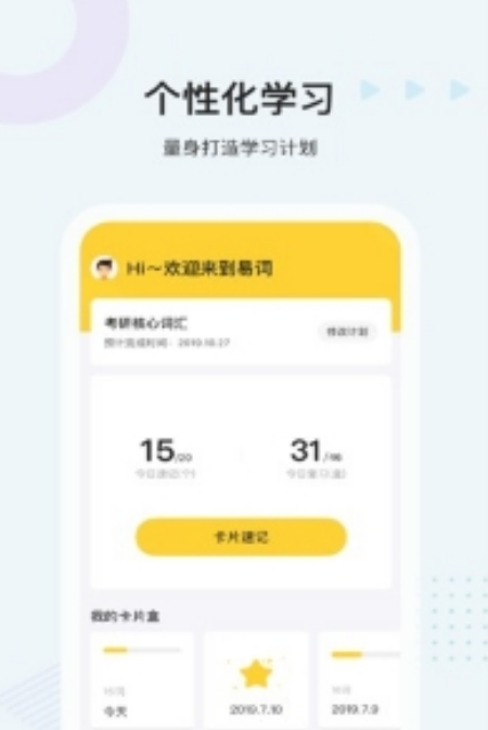 易词(图4)