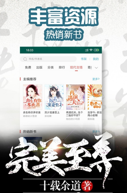 快搜免费阅读(图4)