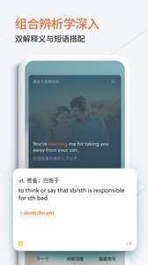 不背单词appv3.0.9(图1)