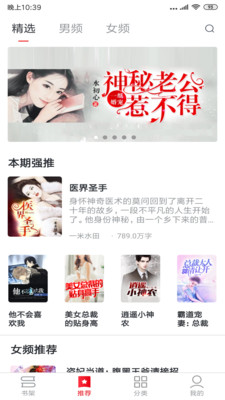 必读免费小说(图3)