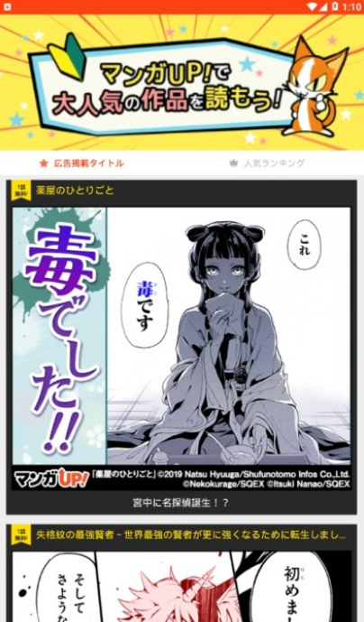 漫画up(图2)