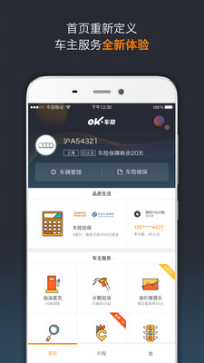 OK车险(图1)