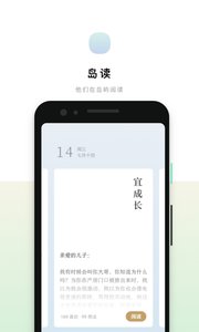 岛读app安卓版(图4)