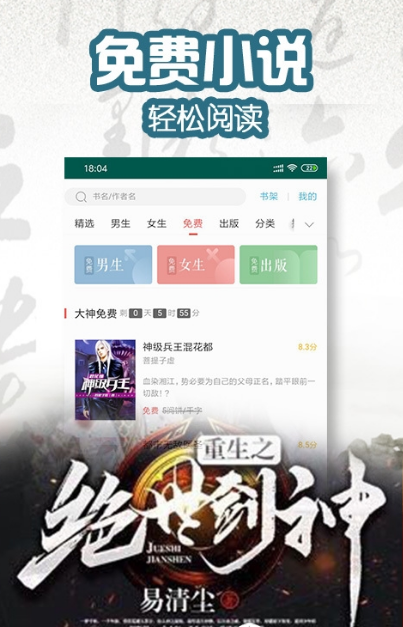 快搜免费阅读(图3)