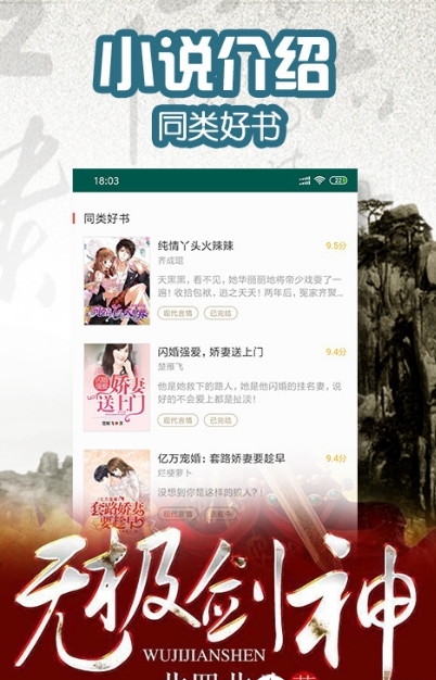 快搜免费阅读(图2)