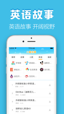 石榴兒童故事(圖1)