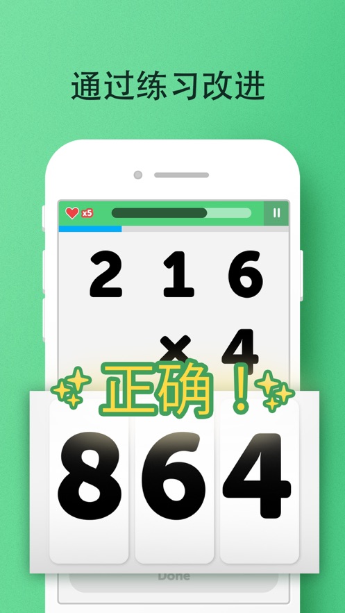 简易数学(图3)