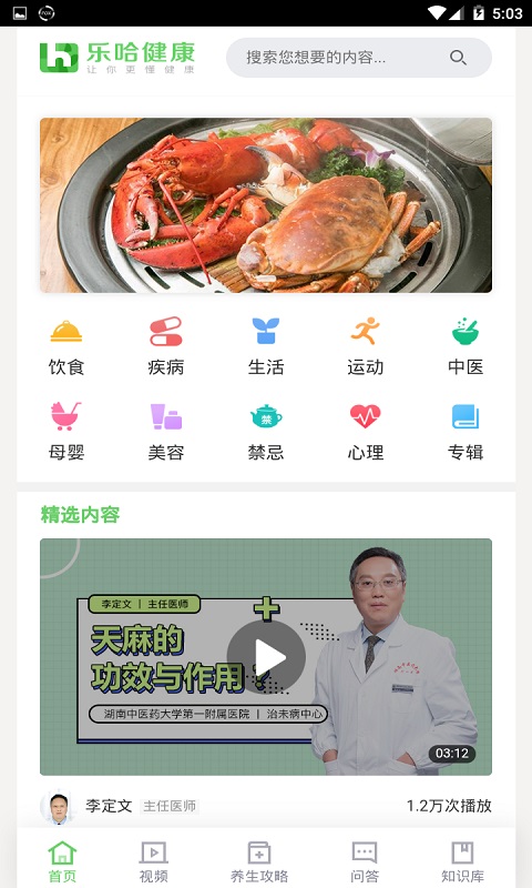 健康乐哈(图1)
