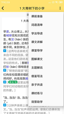 51点读(图1)
