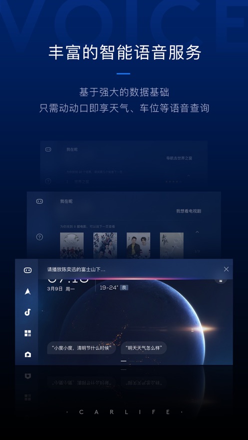 百度CarLife2022版(图3)