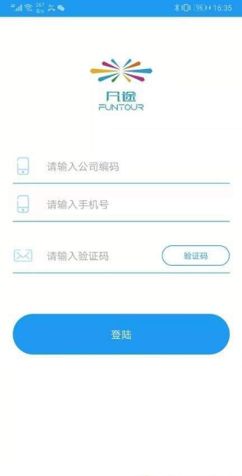 凡途(图2)