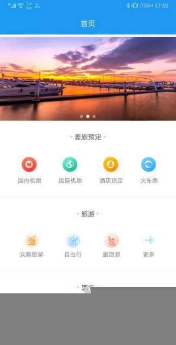 凡途(图1)