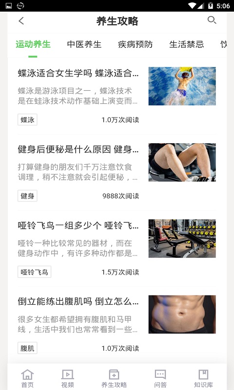 健康乐哈(图2)