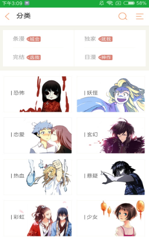 精明眼漫画(图2)