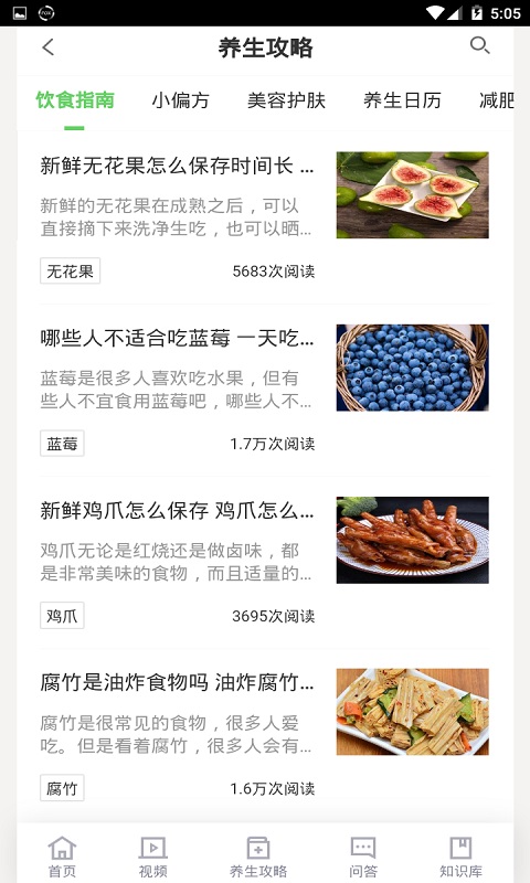 健康乐哈(图3)