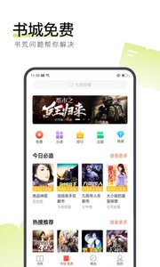 搜狗阅读(图3)